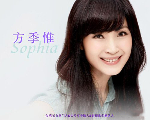 方季惟个人资料 你不知道的方季惟