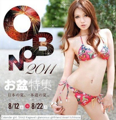 香川真司女友是AV女优濑亚美莉 香川女友性观念开放