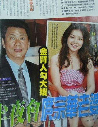 传庹宗华老婆搭前棒球运动员 两人深夜共回豪宅