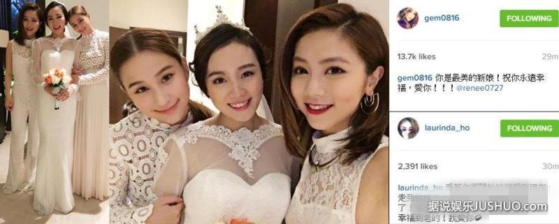 港女星李蕴结婚了 邓紫棋何超莲齐道贺 港女星李蕴结婚了 邓紫棋何超莲齐道贺