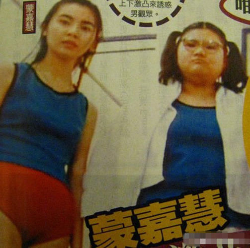 蒙嘉慧17岁拍三级片《不文女学堂》大胆露点 或被郑伊健嫌弃