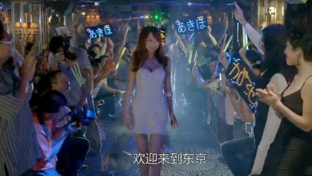 AV女优吉泽明步来华拍戏 与《万万没想到》白客床照曝光