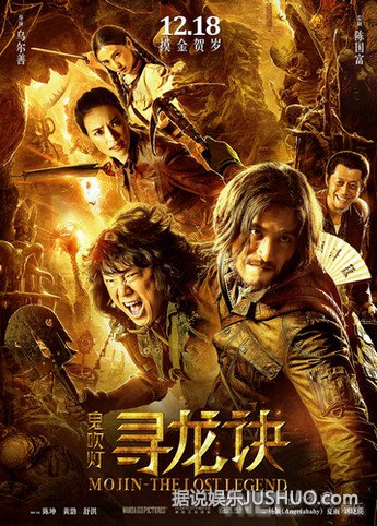 《寻龙诀》首周票房破6亿 再创华语3D纪录