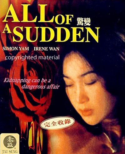 温碧霞三级电影有哪些 三部经典大放送 温碧霞三级电影有哪些 三部经典大放送