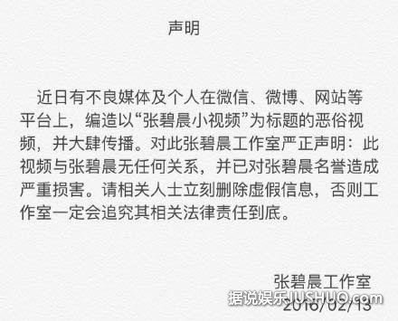 张碧晨否认不雅视频传闻:像个魔鬼让我寒心 张碧晨否认不雅视频传闻:像个魔鬼让我寒心