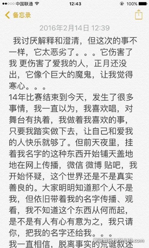 张碧晨否认不雅视频传闻:像个魔鬼让我寒心 张碧晨否认不雅视频传闻:像个魔鬼让我寒心