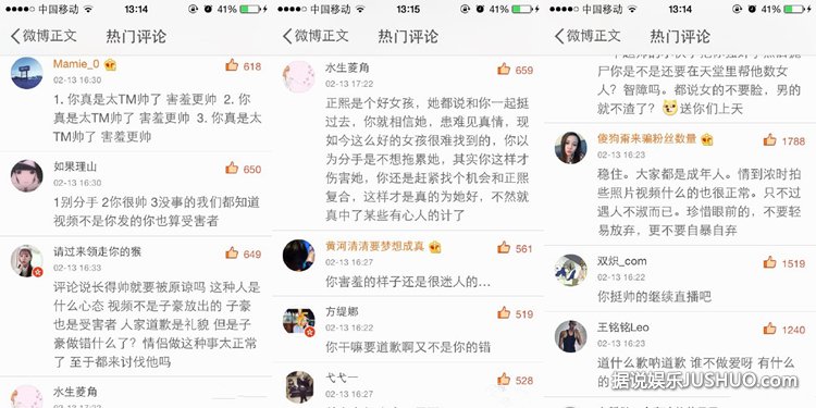 张碧晨否认不雅视频传闻:像个魔鬼让我寒心 张碧晨否认不雅视频传闻:像个魔鬼让我寒心