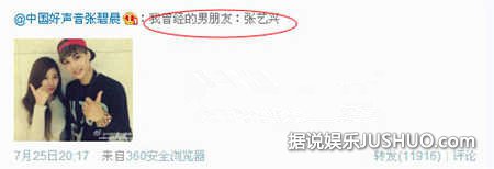 张碧晨否认不雅视频传闻:像个魔鬼让我寒心 张碧晨否认不雅视频传闻:像个魔鬼让我寒心
