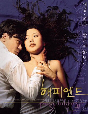 全度妍《快乐到死》电影介绍 女主首次出演床戏