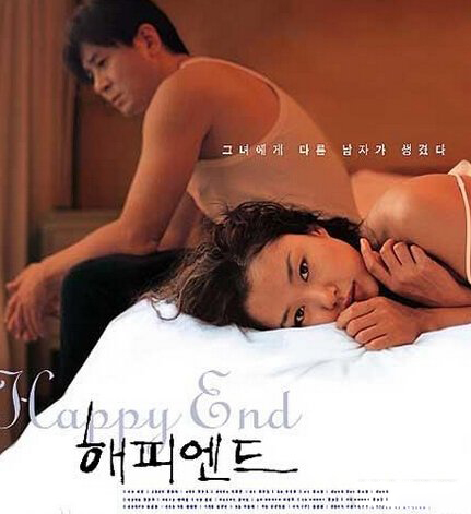 全度妍《快乐到死》电影介绍 女主首次出演床戏