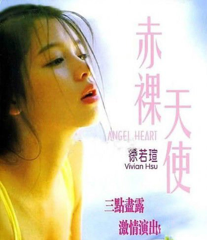 徐若瑄三圾电影 清纯撩人《天使三部曲》 徐若瑄三圾电影 清纯撩人《天使三部曲》