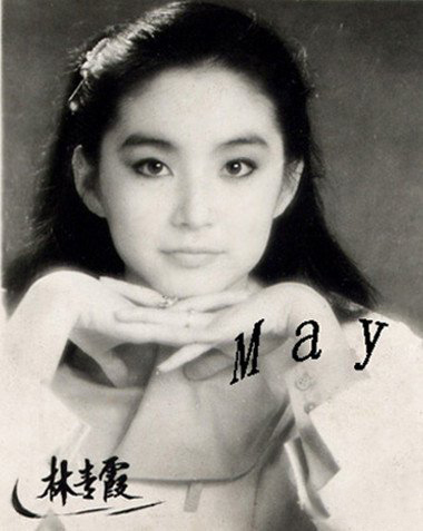 胡慧中林青霞胡茵梦林凤娇 台湾四大美女人生之路