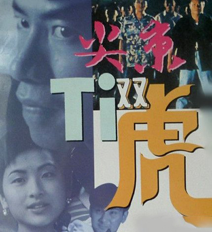 公开张耀扬黑社会电影 一起去体验黑社会间的爱恨情仇