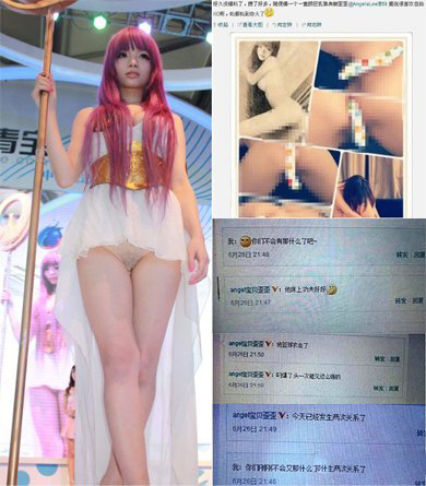 歪歪李玲大尺度不雅照 代言成人情趣用品