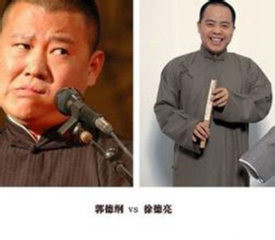 郭德纲徐德亮恩怨从何而来 徐德亮对其持保留意见