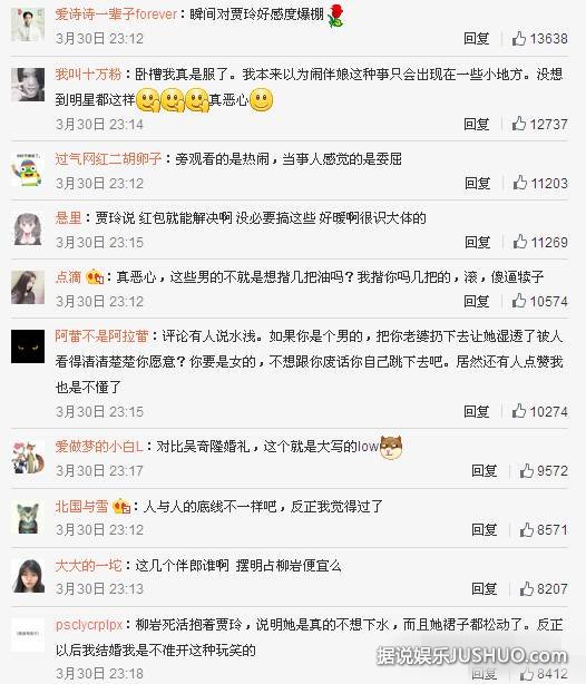 柳岩当伴娘被抓弄 给贾琳点赞！柳岩差点被扔进泳池