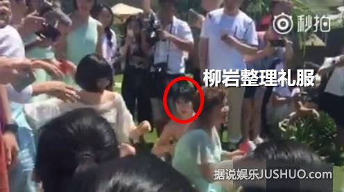 柳岩当伴娘被抓弄 给贾琳点赞！柳岩差点被扔进泳池