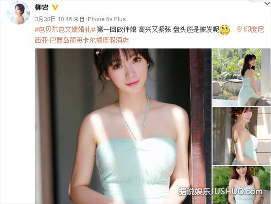 包贝尔婚礼上,柳岩遭伴郎团戏弄险被扔下水 包贝尔婚礼上,柳岩遭伴郎团戏弄险被扔下水