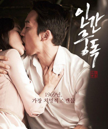 人间中毒被删减部分曝光 宋承宪和温朱万劲爆身材令人喷血 人间中毒被删减部分曝光 宋承宪和温朱万劲爆身材令人喷血