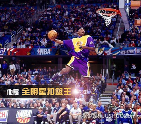 NBA球星科比迎来最后一战 再见，科比！