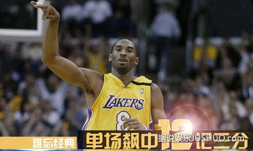 NBA球星科比迎来最后一战 再见，科比！