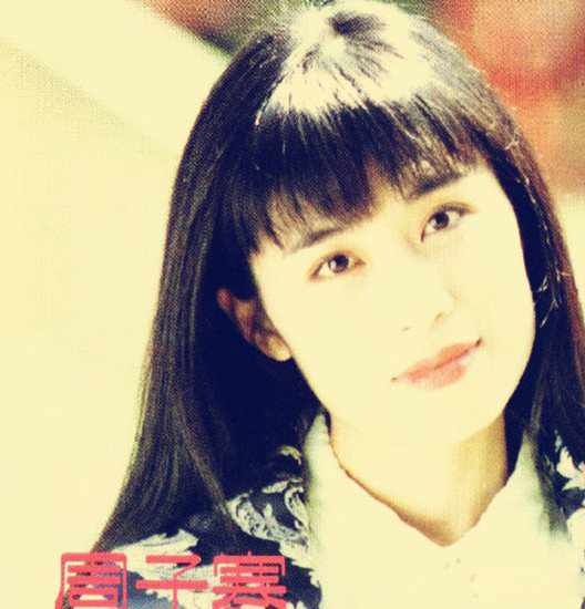 周子寒的歌曲大全 玉女歌星的惊世之作 周子寒的歌曲大全 玉女歌星的惊世之作