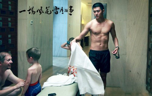 王雷肌肉写真照 帅哥演员演技爆表