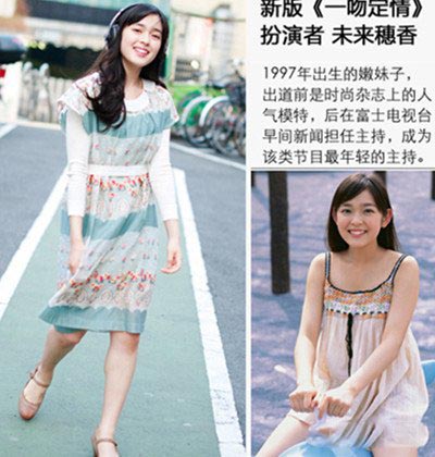 未来穗香写真性感照欣赏 未来穗香个人简历曝光 未来穗香写真性感照欣赏 未来穗香个人简历曝光