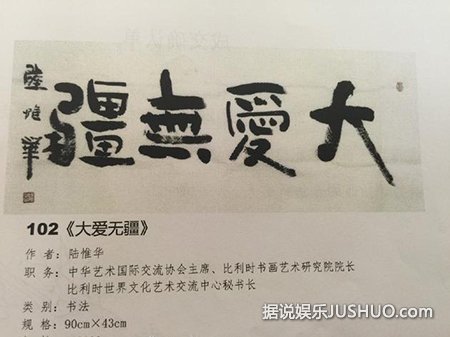 “最美妲己”傅艺伟涉毒后做公益 悔恨涉毒:有些事不该做