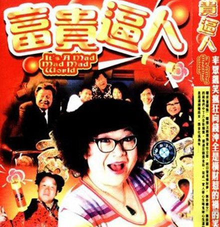 沈殿霞电影全集的介绍 开心果肥肥带给我们无限的欢笑 沈殿霞电影全集的介绍 开心果肥肥带给我们无限的欢笑