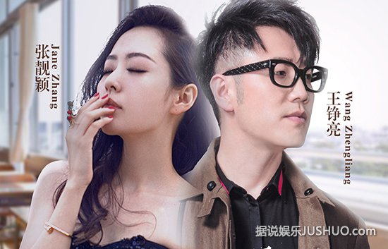 张靓颖王铮亮对唱《只是没有如果》首发