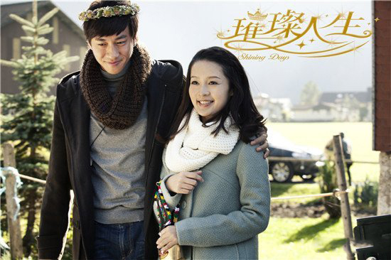 《璀璨人生》电视剧剧照曝光 李沁何润东陷虐恋