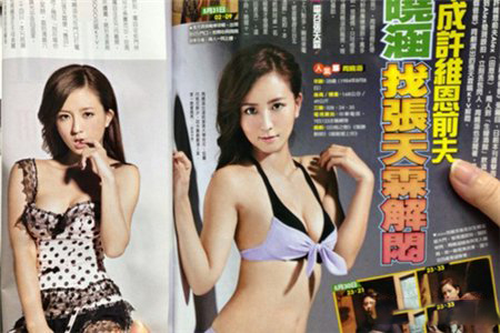 周晓涵比基尼照片突破以往形象 被爆一夜会两男