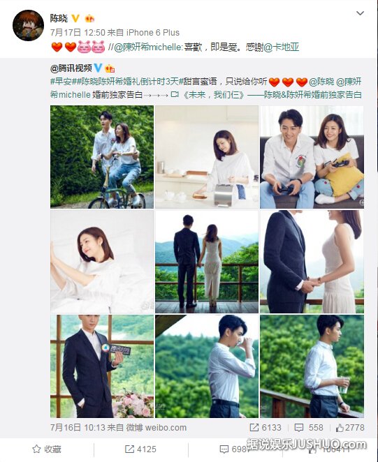 陈晓陈妍希明日大婚!独白视频、婚纱照甜蜜曝光 陈晓陈妍希明日大婚!独白视频、婚纱照甜蜜曝光