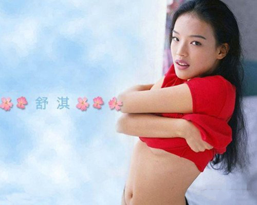 揭秘舒淇删去的照 让舒淇抬不起头的照片 揭秘舒淇删去的照 让舒淇抬不起头的照片