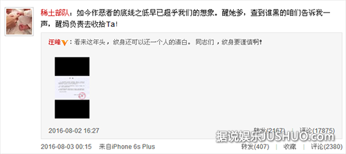 汪峰辟谣与学员床照事件 章子怡霸气回应：醒妈去收拾TA