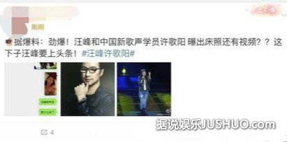 汪峰辟谣与学员床照事件 章子怡霸气回应：醒妈去收拾TA