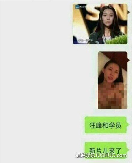 汪峰辟谣与学员床照事件 章子怡霸气回应：醒妈去收拾TA