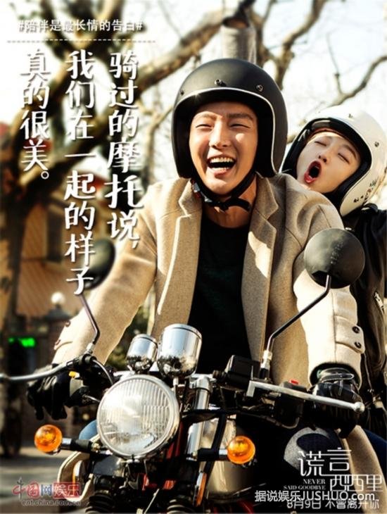 李准基现身北京宣传电影《谎言西西里》跳热舞 赞周冬雨“太漂亮了！”