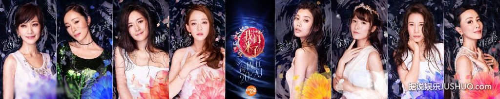 《我们来了》莫文蔚嗨唱KTV 陈乔恩江一燕被唱哭
