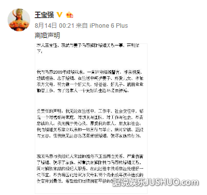 王宝强离婚事件？陈思诚：兄弟，无论怎样，我在你身边