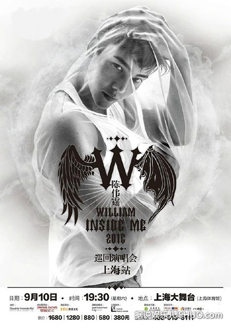 陈伟霆“Inside Me”演唱会9月10日登陆上海 8月16日开票