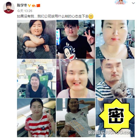 心机boy！没想到你是这样的陈学冬