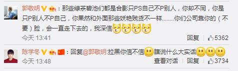心机boy！没想到你是这样的陈学冬
