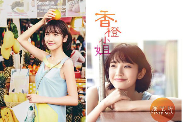 唐艺昕单曲上线嗓音甜美清纯可人 出演《诛仙》造型出众 唐艺昕单曲上线嗓音甜美清纯可人 出演《诛仙》造型出众
