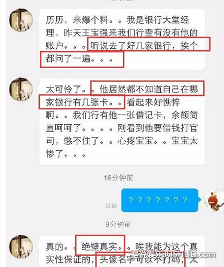 马蓉起诉王宝强侵权并要求道歉 王宝强财产被马蓉转移了多少？