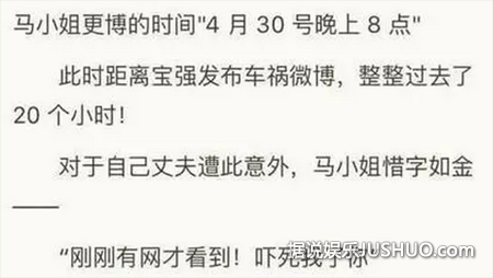 马蓉起诉王宝强侵权并要求道歉 王宝强财产被马蓉转移了多少？