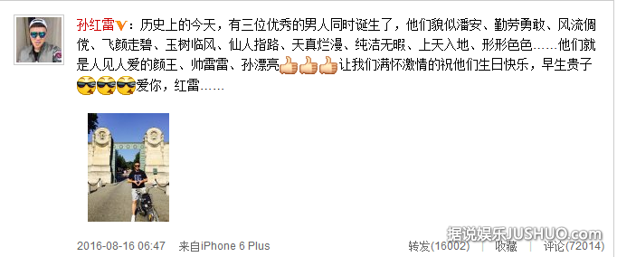 孙红雷调皮发微博为自己庆生 网友:早生贵子? 孙红雷调皮发微博为自己庆生 网友:早生贵子?