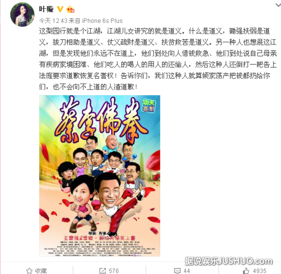 叶璇发微博力挺王宝强:倾家荡产也不向人渣道歉 叶璇发微博力挺王宝强:倾家荡产也不向人渣道歉