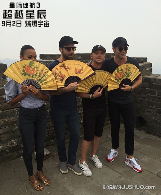 有意思!《星际迷航3》柯克舰长率队登长城 有意思!《星际迷航3》柯克舰长率队登长城